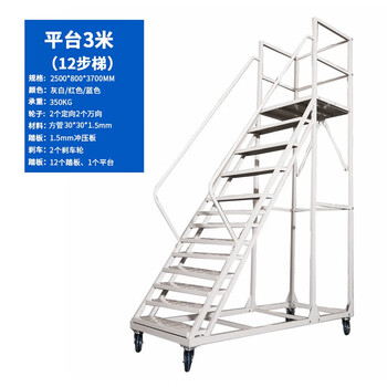 Guansir mobile climbing ladder supermarket cargo ladder with wheels sorting ladder warehouse platform pickup ladder platform 3 meters above the ground