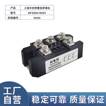 Jieyunmao three-phase half-controlled bridge thyristor bridge mfs50a 60a 100a 150a 200a 300a 1600v mfs50a