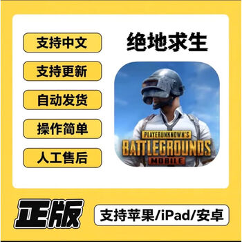Pubg mobile game stimulating battlefield international server android apple ipad chinese download chicken eating tutorial tablet game apple one time download