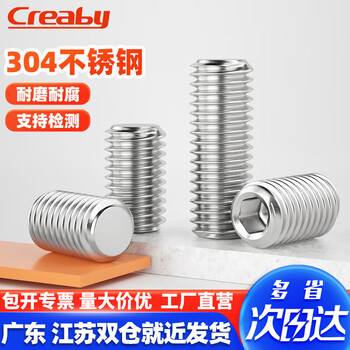 Creaby304 stainless steel flat end machine meter set screw headless hexagonal base meter top wire stop screw bolt m4*5 120 pieces 304 material