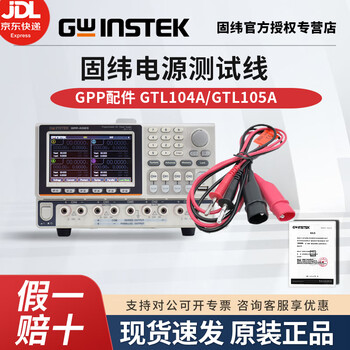 Gwinstek gpp series multi-channel dc power supply gpp4323/3323 laboratory adjustable power supply 32v3a gtl104a/gtl105a