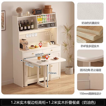 Solid wood folding sideboard and dining table integrated high cabinet against the wall and can be embedded in small apartments for home purchase 1.20m high cabinet + 1.2m solid wood dining table, leather texture white