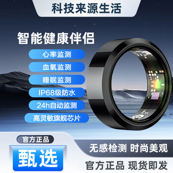 Xiaomi guoba smart ring new high-looking heart rate blood oxygen sleep health monitoring waterproof smart ring multi-sport mode black technology black automatic monitoring model no. 11 finger circumference 64.6