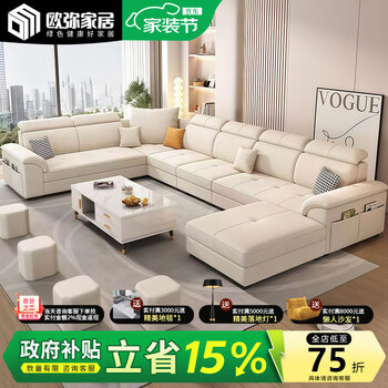Oumi fabric sofa living room 2025 new modern simple living room large, medium and small apartment corner sofa sponge style solid wood frame breathable cotton and linen 3.57 meters six-piece set + 4 stools