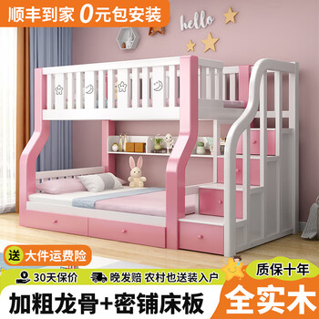Ziche all solid wood bunk bed high and low bed bunk bed double bed bunk bed student children's bed bedroom double bed pink and white star and moon ladder cabinet + bookshelf + double drawer + mattress upper 130cm lower 150cm upstairs package installation