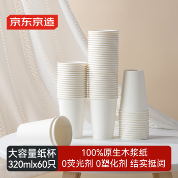 Made in tokyo, disposable paper cups, large thickened food-grade barbecue camping household water cups 320ml 60 pieces