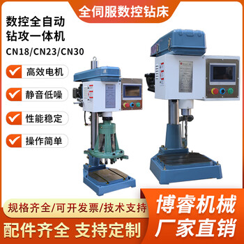 Cnc fully automatic servo drilling cnc power drilling machine drilling and chamfering all-in-one machine bench drill multi-axis tapping machine 30 cnc dual servo