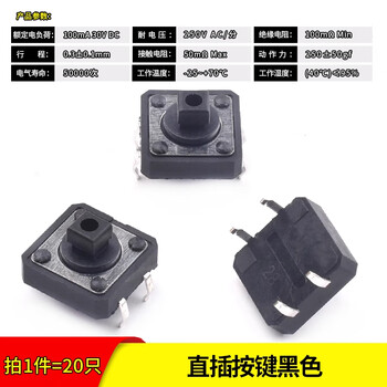 Zave direct plug/smd tact switch, direct plug button black (20 pieces)