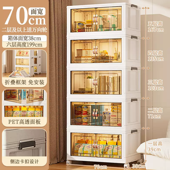Yusenyi storage box household storage cabinet storage cabinet multi-layer folding storage cabinet living room snacks clothes toy storage box (width 70x depth 38x height 166) five layers