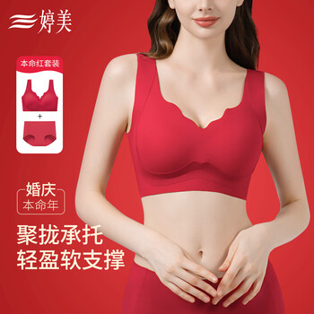 Tingmei's zodiac year red product small breast push-up bra set to shrink breasts and prevent sagging wedding bride seamless bra chinese red suit l 34/75bcd recommended weight 80-130 pounds