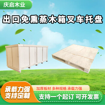 Customized export wooden box packaging, fumigation-free forklift, wooden pallet, shipping express box, wooden frame logistics, shipping wooden box, cangzhou, plywood, wooden box customization, inner diameter size provided