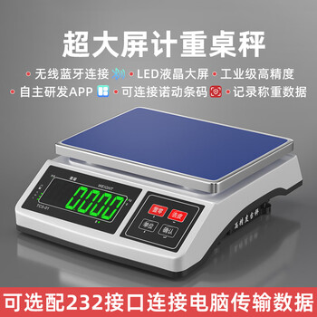 This option can be connected to a computer, high-precision 0.1g electronic scale, gram weighing, bluetooth electronic scale, special table scale for express delivery, factory use, micro-measurement 3kg/0.1g, connected to a computer + three-color alarm light (contact customer service before placing an order)