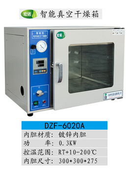 Xiaquxing electric constant temperature and low temperature dzf laboratory vacuum drying oven laboratory oven dzf-6020a intelligent vacuum drying oven
