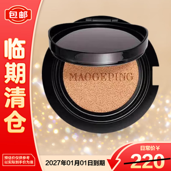 Maogeping caviar cushion foundation 802 natural color 14g replacement core concealer oil control bb cream on clearance