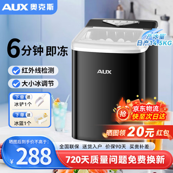 Oaks ice machine small household dormitory student mini dormitory fully automatic round ice cube ice making machine commercial milk tea shop ice cube machine popular hot selling japanese ice 14.5kg丨ice cubes can be adjusted丨extremely fast ice production