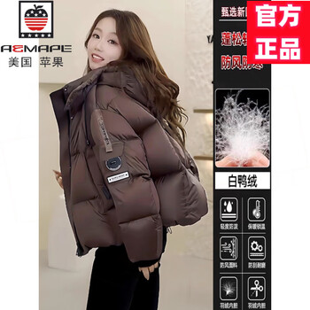 Aemape high-end big brand puff coffee color short down jacket for women 2025 winter new style fashionable loose thickened coat coffee color genuine white duck down filling l recommended 115 catties-130 catties