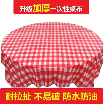 Sailotou red and white plaid tablecloth tablecloth food stall barbecue round table square table wholesale red grid 1 point 8*1 point 8 meters 100 pieces for repeat customers 100 choices
