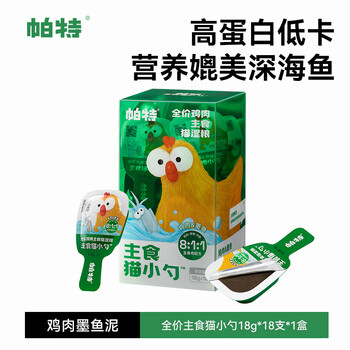 Pat small spoons of cat staple food, canned wet food, cat hydration and meal, small spoons of chicken and cuttlefish puree 18g*18 pieces