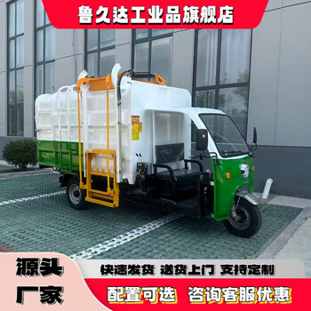 Lujiuda electric four-wheel hanging bucket garbage truck new energy self-loading and dumping garbage removal truck community property street three-wheeled garbage truck compression push plate garbage dump truck municipal sanitation garbage transfer truck electric three-wheeled garbage truck 3 days