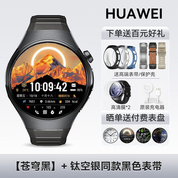 Huawei (huawei) high-end new product huawei watch watch 5 smart sports and health independent call blood oxygen breathing temperature monitoring and evaluation men's girlfriend birthday gift gift exclusive upgrade 46mm sky black + customized titanium empty black steel belt high-end fashion flagship new product