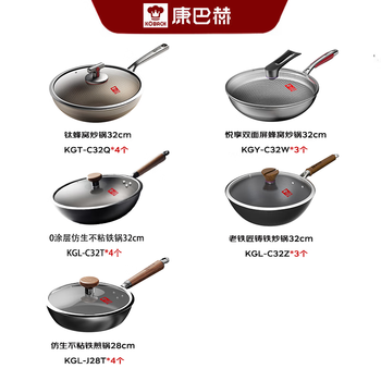 Kobach 5 models 18-piece set titanium honeycomb wok iron pot cast iron pan frying pan set 5 models 18-piece set 32cm