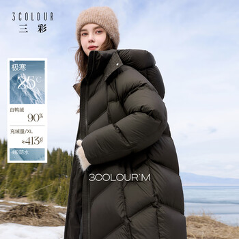 Three-color high-pile high-fill down 2025 winter new waterproof down jacket long 90 white duck down quilt jacket m dark chocolate m 160/84a loose version can be appropriately photographed