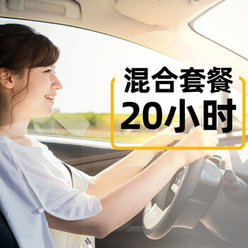 Car service: beijing aocheng car training, one-to-one professional driving of an automatic car for 10 hours + bringing your own car for 10 hours