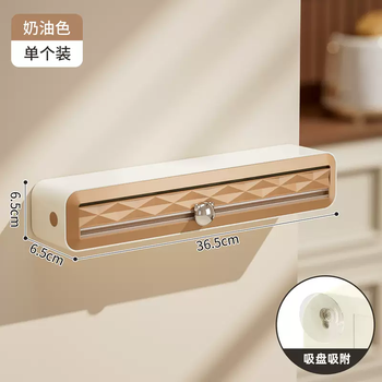 Yusenyi suction cup cling film cutter refrigerator household tinfoil baking paper wax paper kitchen food special tear-free cutting box (cream color) cutter double suction cup can be applied to the wall refrigerator countertop