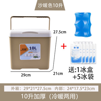 Fat donglai's same style outdoor ice bucket insulated box cooler for camping food preservation and stall keeping cold ice cubes for home use 10l warm sand color (+1 ice box and 5 ice bags)
