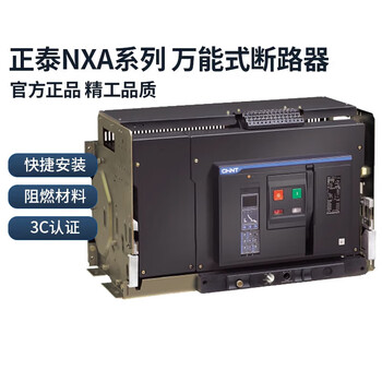 Chint nxa-type circuit breaker nxa-16/20/32/40/63 frame circuit breaker drawer-type fixed type nxa16n04-mf3-ac220/230/24