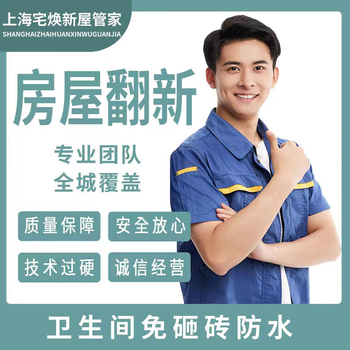 Decoration design, repair design services, house renovation, house demolition, interior wall waterproofing, professional services, house renovation, house renovation consultation price