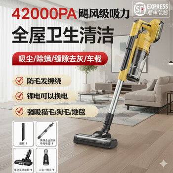 Kongtu household vacuum cleaner with high suction power, wireless lithium battery, high-power handheld lightweight carpet cat hair vacuum cleaner, vehicle-mounted industrial small handheld sweeper, mite removal and mopping machine, yellow supreme version + battery * 1 + alloy conductive tube + electric floor brush + charger