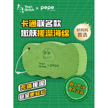 Laotang children's painless bath towel does not hurt the skin, baby bath artifact, only for children_ does not hurt the skin, co-branded by sad frog