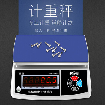 Kubei high-precision electronic scale food weighing platform scale small household business precision industrial special weighing kilogram scale 30kg/1g