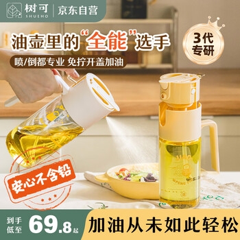 Shuke oil pot pours oil and sprays oil, all-in-one atomization, dual-purpose, oil-free, leak-proof, food-grade glass, automatic opening and closing, one-touch lid opening