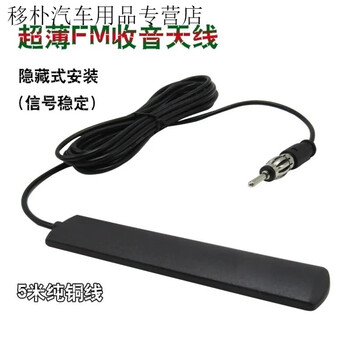 Kaosen car modified fm antenna external android navigation radio signal amplifier car radio booster universal 001 car fm radio antenna universal