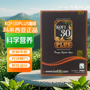 Kofi malaysian coffee kofi plus 30 tongkat ali plant herbs kofiplus29 upgraded version 10 packs/1 box kofiplus30 discount pack