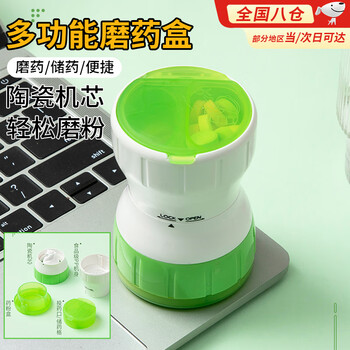 Tanbeiman pill grinder western medicine tablet grinder powder for infants, children and the elderly medicine grinder medicine grinder artifact multi-functional storage box ceramic movement multi-function medicine grinder