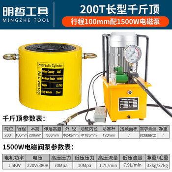 Miyi separated hydraulic jack lifting tool long type 10t20t30t 50t 100t200t large tonnage 200 tons 100 stroke + 1500w electromagnetic pump_380v