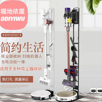 Suitable for xiaomi puppy jingzao chuimi vacuum cleaner shelf shunzaomei stylish bracket without punching storage rack sweeper vacuum cleaner integrated bracket white 4 layers