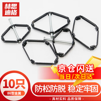 Hesdig jg-759 bottom box cassette repairer junction box switch socket bottom box repair tool diamond-shaped support rod screw fixing (including screws) 86 type metal 10 pieces jingcang flash delivery