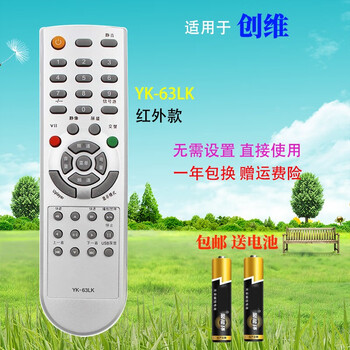 Suitable for starters skyworth tv remote control yk-63lk 63lh 63lf 63lm 62le skyworth tv remote control yk-63lk universal model