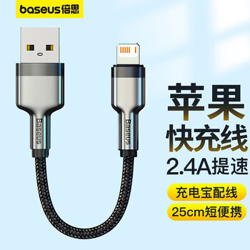 Baseus apple data cable mobile phone charger power cable usb cable suitable for iphone14/13/12/11pro/max/se/xs/xr/8plus black 0.25 meters