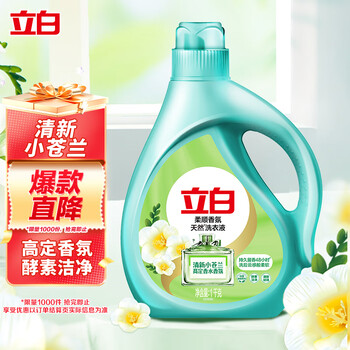 Liby freesia fragrance laundry detergent 2kg, long-lasting fragrance, deodorizes and cleanses, softens and protects clothes, hand wash and machine wash