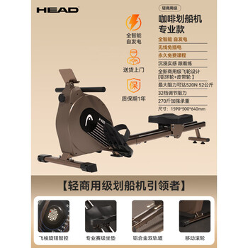 Head profasionalhead rowing machine household magnetic resistance super fat-burning fitness equipment comprehensive trainer small boat sliding machine version self-generated version | 32-speed resistance adjustment
