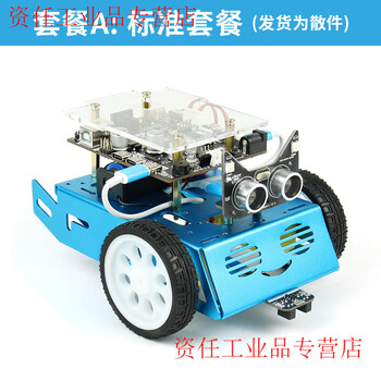 Yue changsheng scratch3.0 youth programming robot kit maker education car suitable for arduino platform a package (standard package) blue