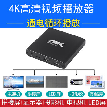 Melido m29 horizontal and vertical screen high-definition blu-ray hard disk u disk video player automatic loop advertising machine ppt play box m29 standard + hd cable + infrared extension cable