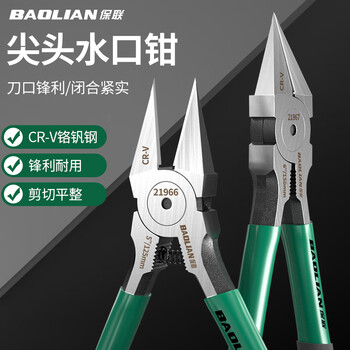 Baolian special tip water mouth pliers diagonal pliers model up to partial mouth small pliers diagonal mouth industrial grade electronic thin blade wire cutting electrician