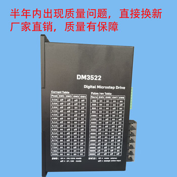 Dm3522 dm3722 three-phase stepper motor driver 110 stepper motor driver 220v warranty for two years dm3522