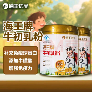 Neptune brand colostrum powder 454g colostrum powder immune globulin children's nutrition 450g*1 can